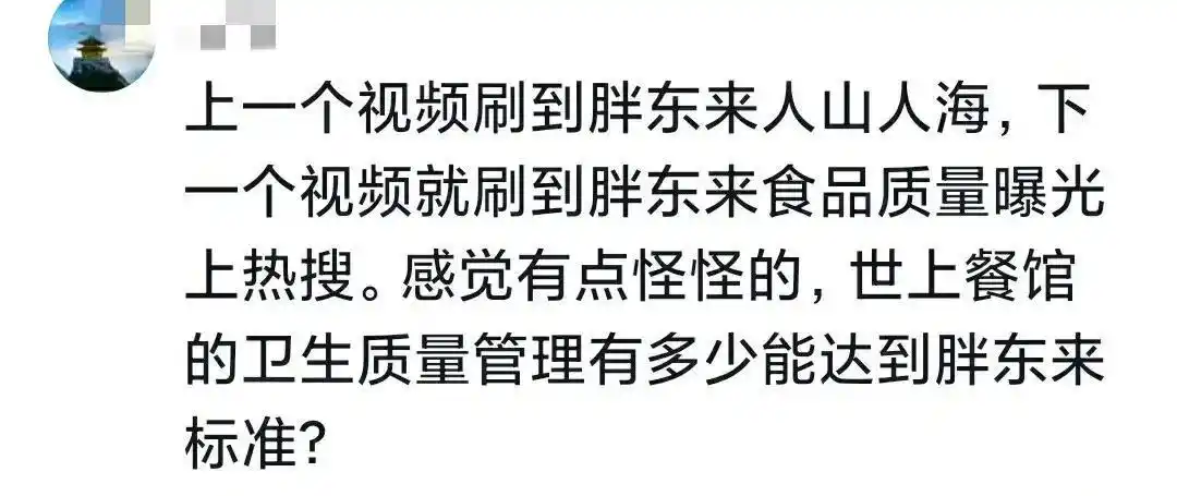 胖东来了解_胖东来的食品安全:不是一句空话_胖东来宣传视频