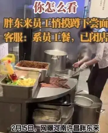 胖东来宣传视频_胖东来了解_胖东来的食品安全:不是一句空话