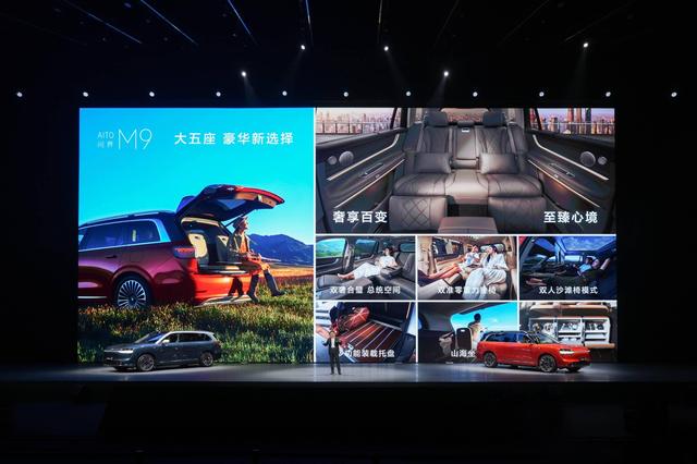 问界M9与智界R7双车上市,华为造车策略迎来重要调整-有驾