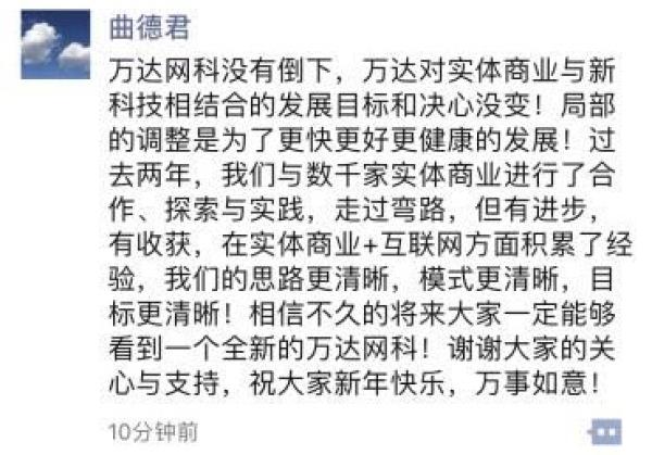 万达网络科技集团进军人工智能领域，朱战备接任总裁职位
