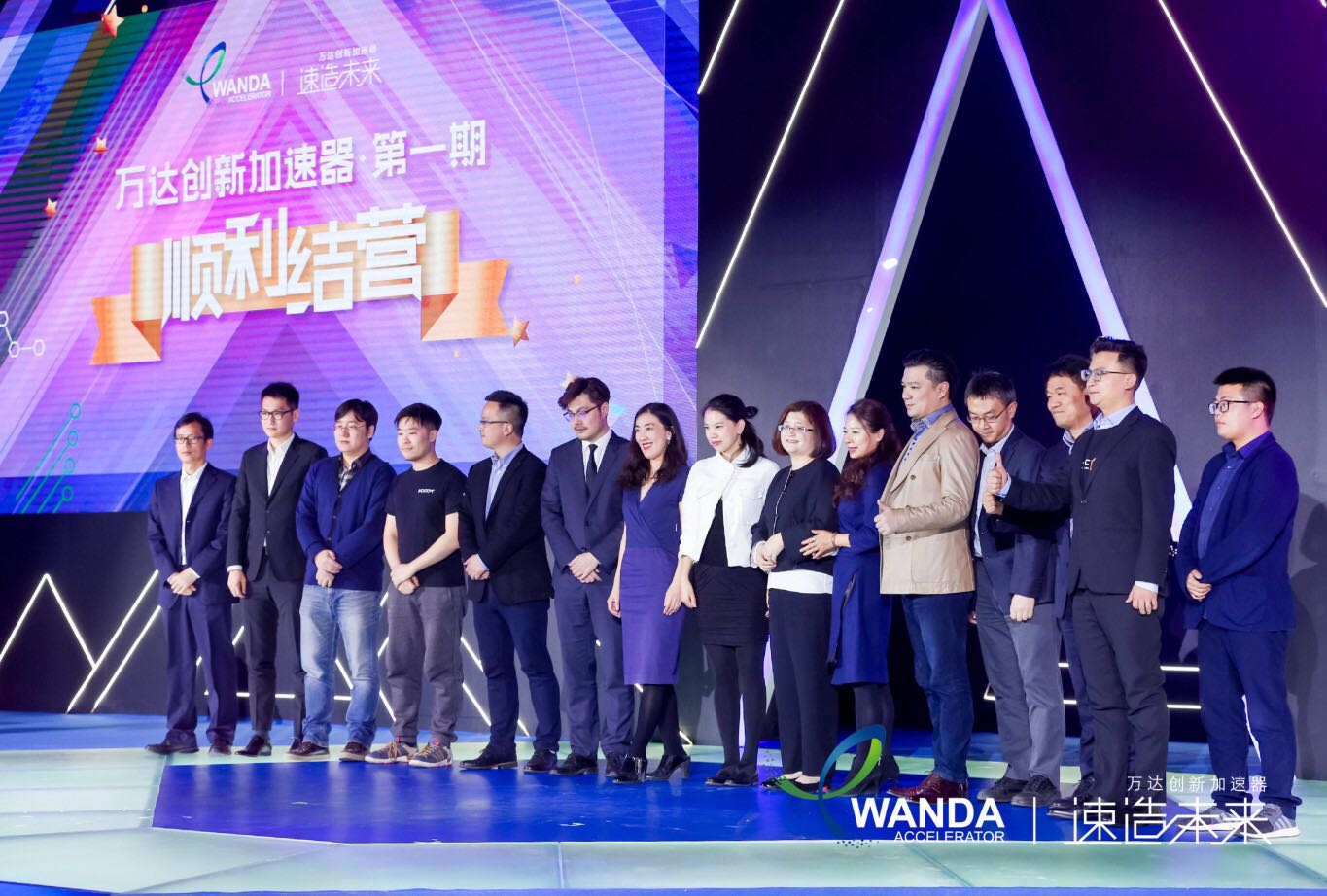 万达创新加速器首期Demo日展示百望股份增值税电子发票快速生成技术