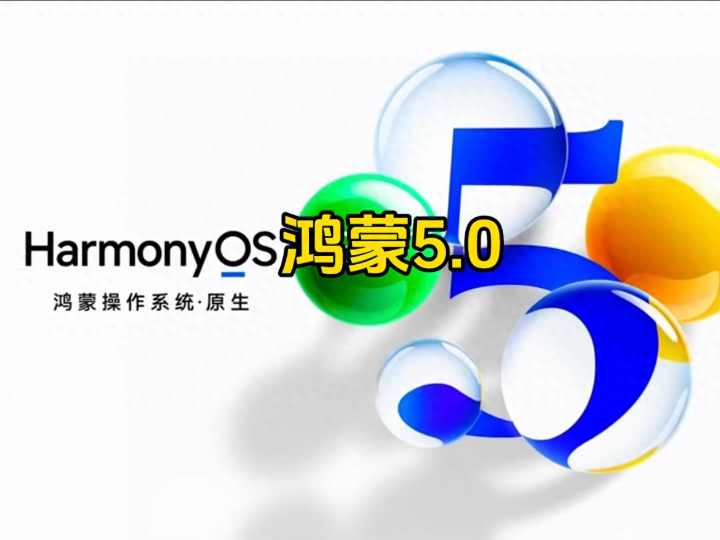 鸿蒙AI如何优化让手机更智能?_鸿蒙系统手动优化_鸿蒙自优化