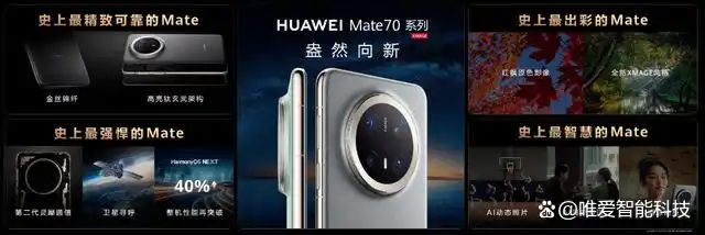 华为mate系列手机对比_华为应用领域_Mate系列手机在专业领域的应用
