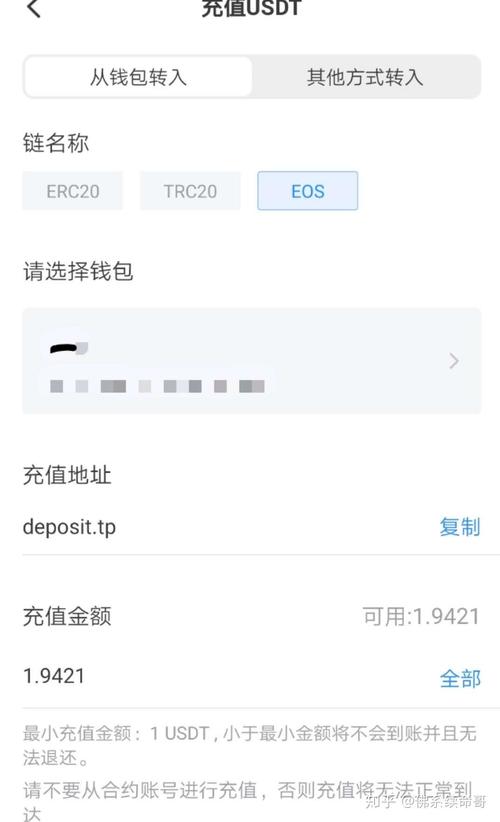 im钱包App安卓版通知和提醒配置的详细操作指导