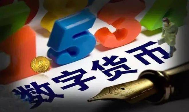 数字货币的支付场景_数字货币支付与各类支付的比较_数字货币在全球支付中的作用