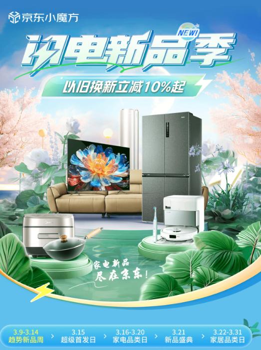 京东智能家居一套多少钱_选择京东智能设备,赋予家居新活力_京东智慧家居