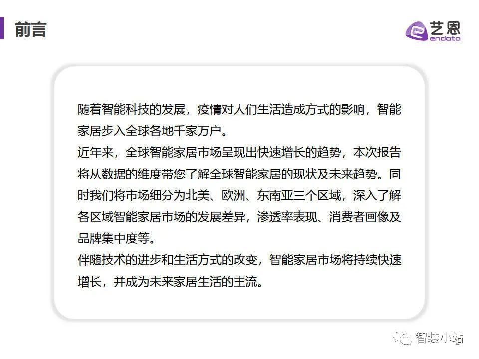 小米智能家居发展现状_如何在现代家居中实现小米智能化?_打造小米智能家居