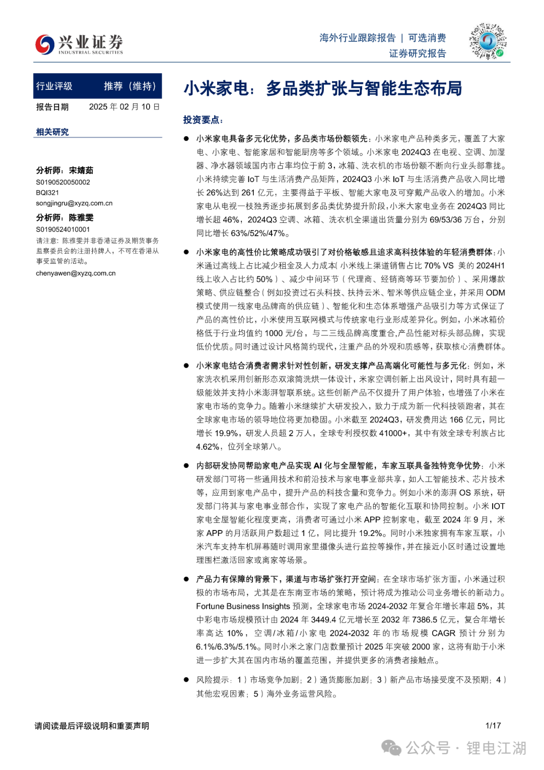 小米智能家居发展现状_打造小米智能家居_如何在现代家居中实现小米智能化？