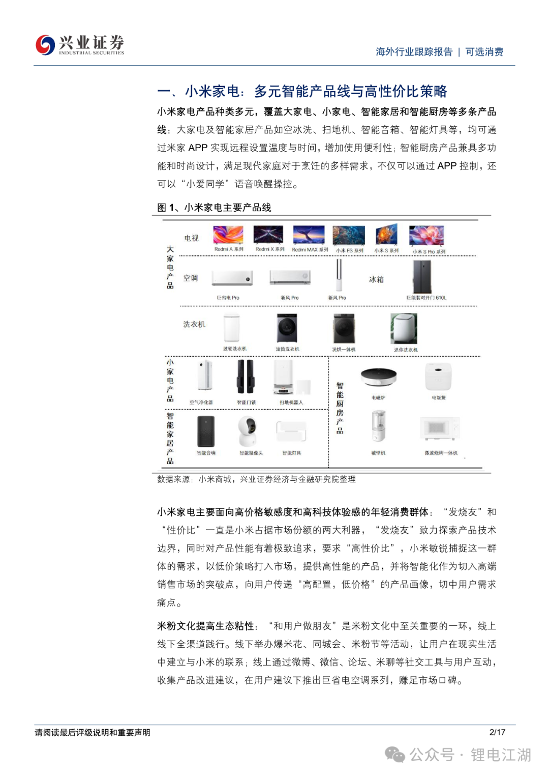 如何在现代家居中实现小米智能化？_小米智能家居发展现状_打造小米智能家居