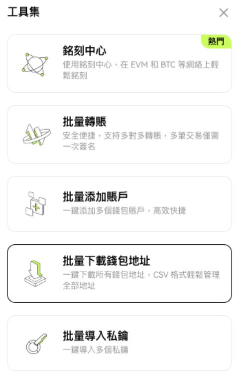 创建钱包和导入钱包的区别_钱包导入创建3个账号_3. 创建或导入钱包