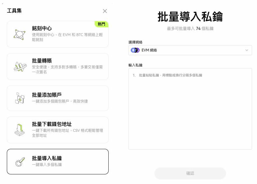 钱包导入创建3个账号_创建钱包和导入钱包的区别_3. 创建或导入钱包