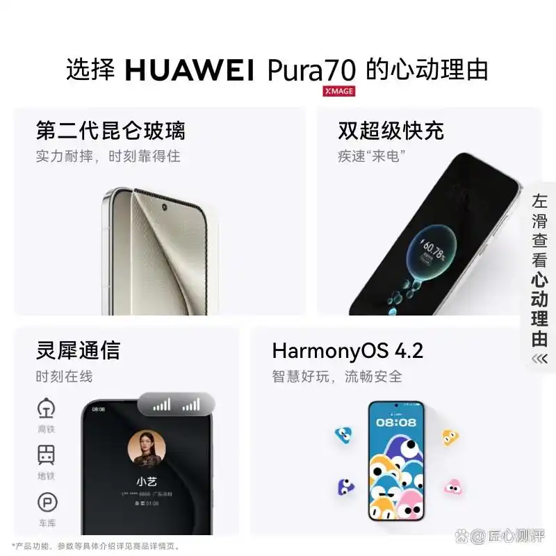 华为手机的创新设计与防护性分析_关于华为手机创新的案例_华为的模仿创新