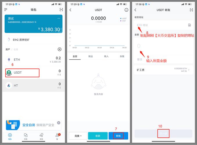 imToken钱包安卓版查看费用明细的操作步骤全解析