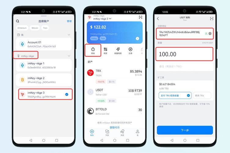 imToken安卓版教你查看资产流动状况与交易潜力及操作步骤
