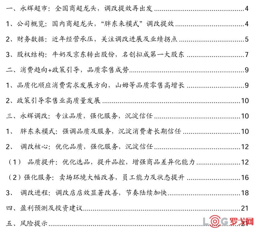 胖东来是什么意思_以数据为基础,胖东来不断优化顾客体验_胖东来百科全书