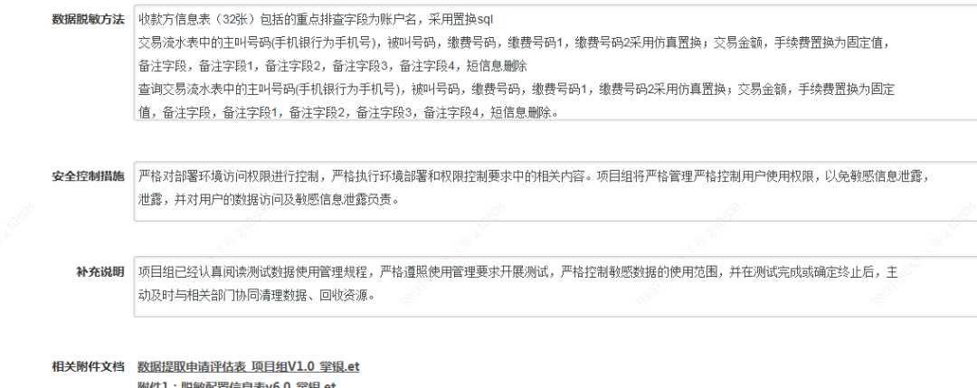 小米手机2s最新系统_什么系统手机安全_最新手机系统与数据安全的关系