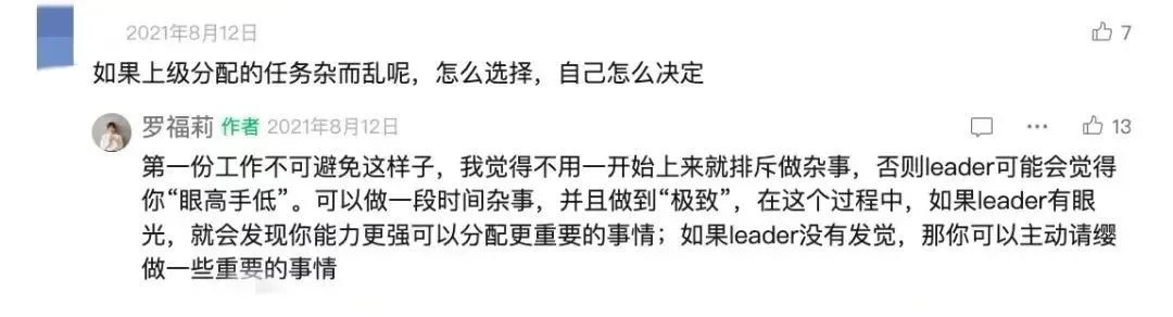 雷军的领导力与智慧_做最好领导—中国人的领导智慧_陈晓枫毛泽东的领导智慧15