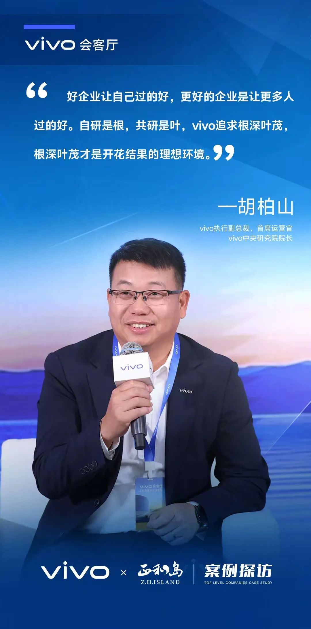 持续的探索_不断积极探索_探索ViVo在可持续发展方面的努力