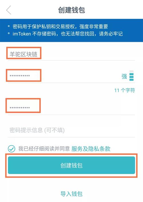提升imToken钱包APP安全防护，及时更新版本与开启双重认证很关键
