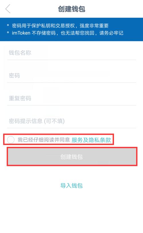 IM钱包安卓版下载后创建账户的关键要点与详细步骤解析