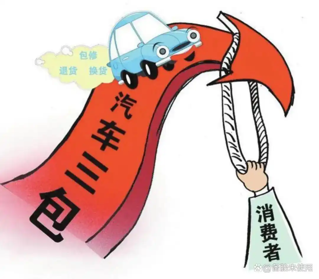 汽车保修政策是什么意思_汽车的保修政策：消费者需要了解的知识_保修汽车