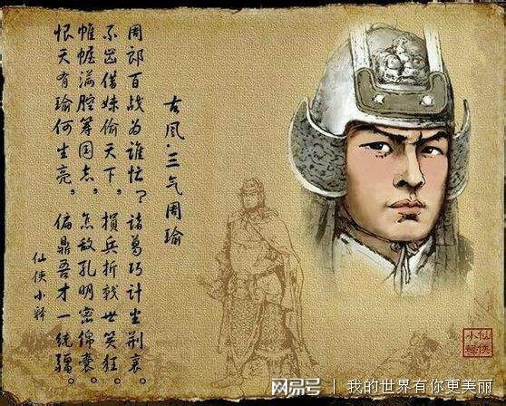 诸葛亮与周瑜斗智_诸葛亮智斗周瑜真是_周瑜与诸葛亮的智斗史