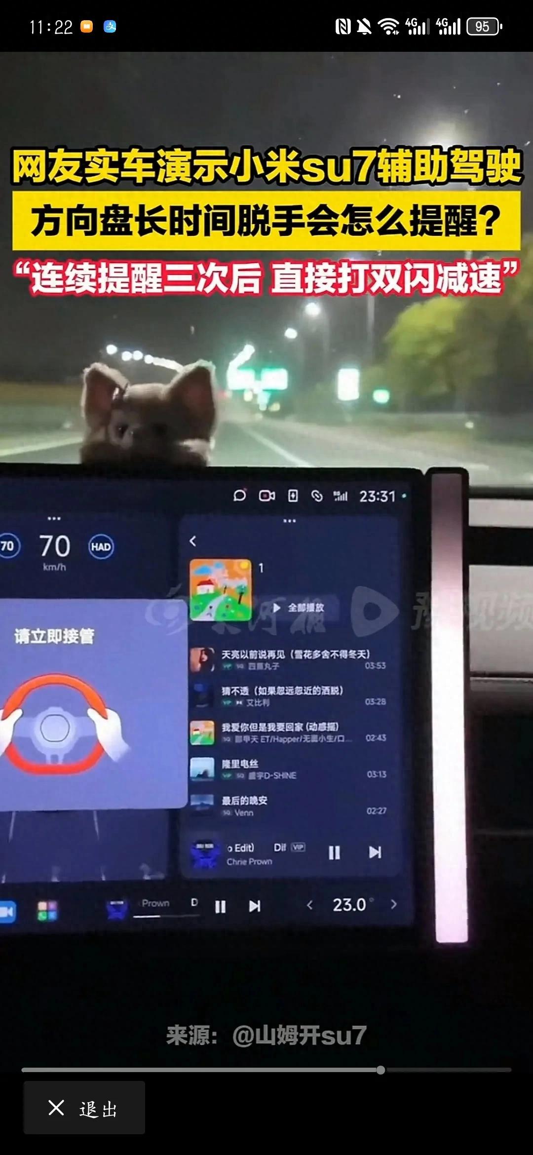 小米汽车的操控性能如何提升驾驶体验?_小米汽车黑科技_小米新款车