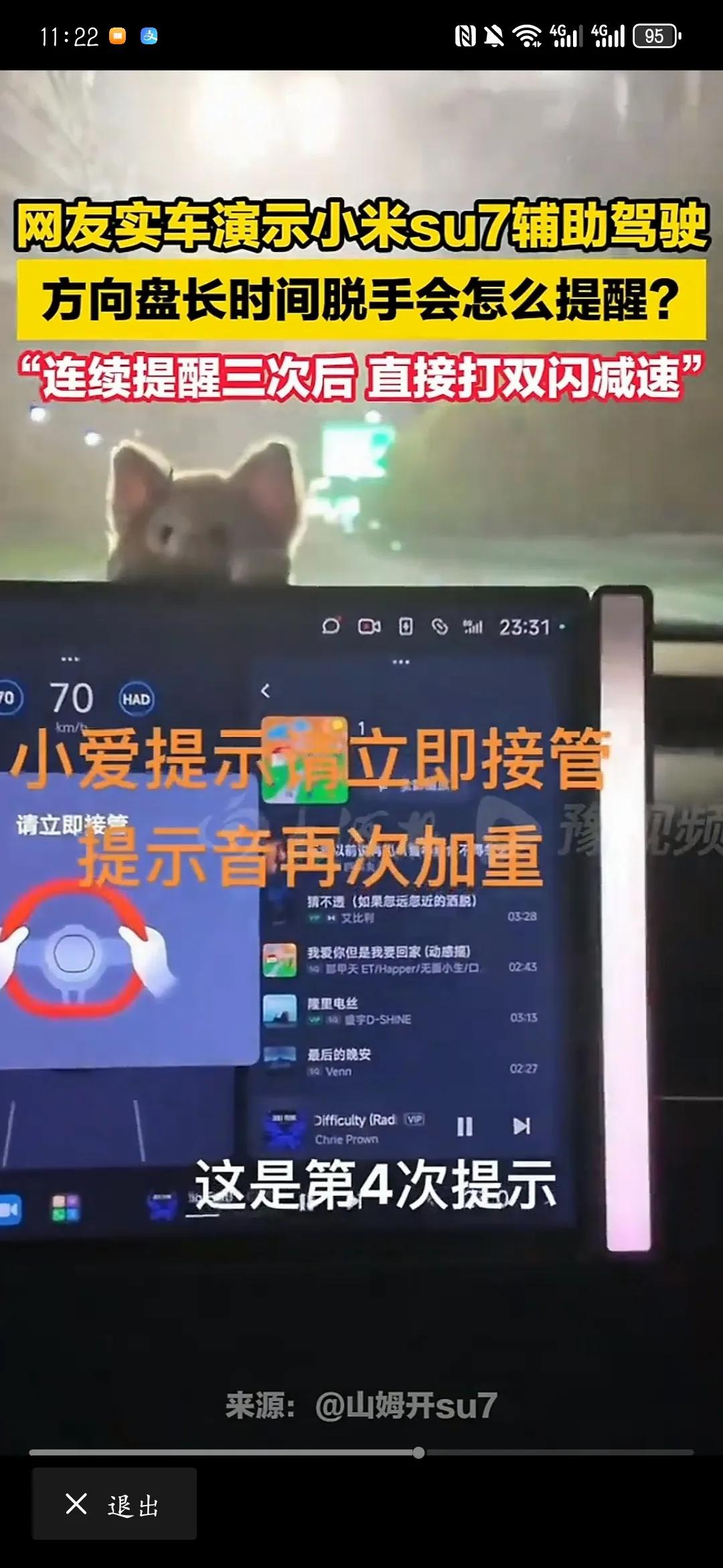 小米新款车_小米汽车的操控性能如何提升驾驶体验?_小米汽车黑科技