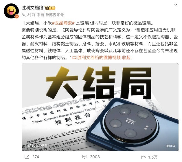 小米未来科技大会_小米认为未来的天下_小米14的材料科技如何定义未来手机?