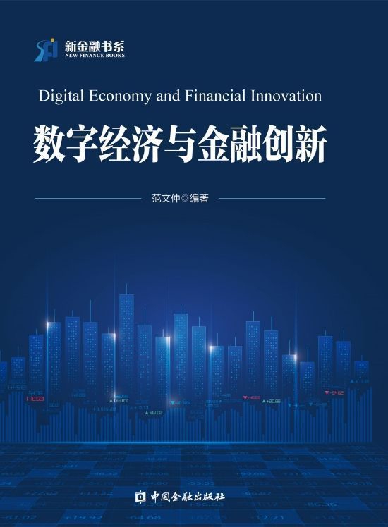 金融衍生创新的未来：比特币与区块链技术的应用前景及风险分析