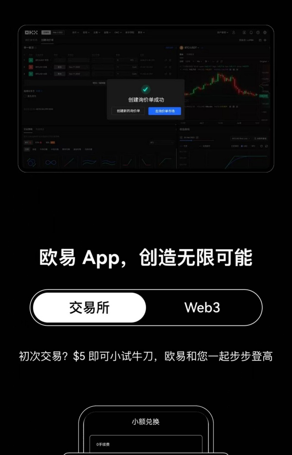 欧币交易所app官方下载(447)