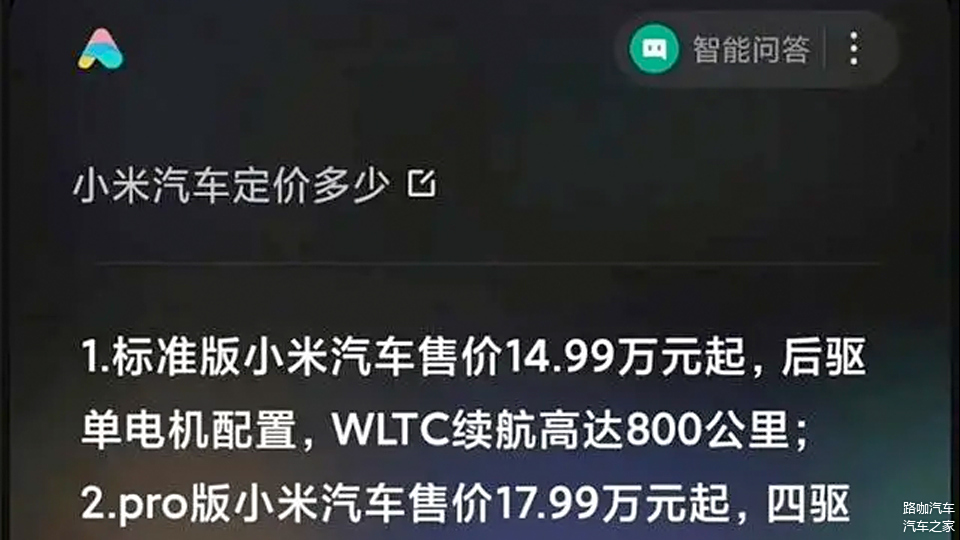 小米有什么汽车_配置与续航：小米汽车的技术优势解读_小米研发的汽车