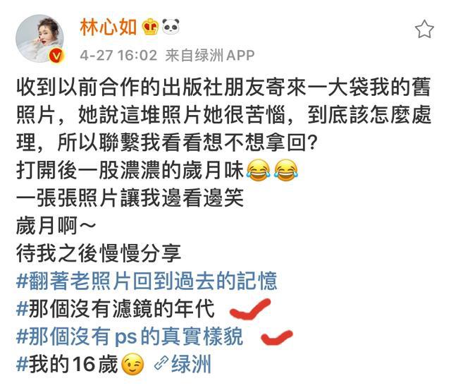 林心如_林心如严宽_林心如和林志颖