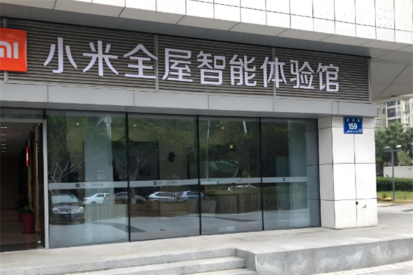 小米全屋智能家居体验馆