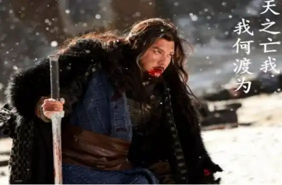 项羽经历过的大事_项羽对历史进程的影响_项羽如何影响历史进程