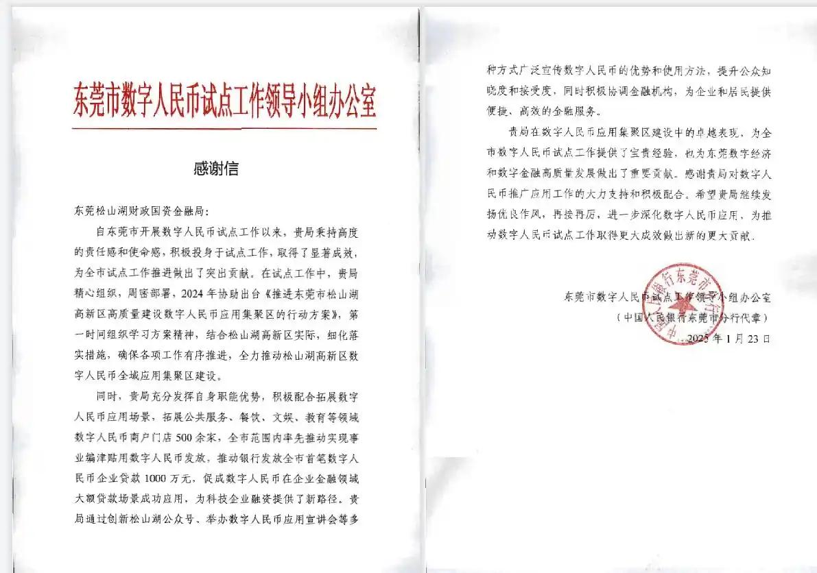 数字货币应用场景类金融_数字货币的应用场景：便捷与高效_数字货币应用场景概念股