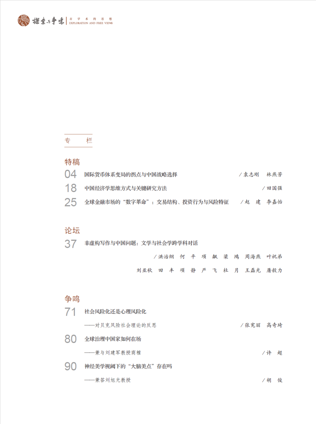 数字货币对青年群体的影响与反应_数字货币对青年群体的影响与反应_数字货币对青年群体的影响与反应