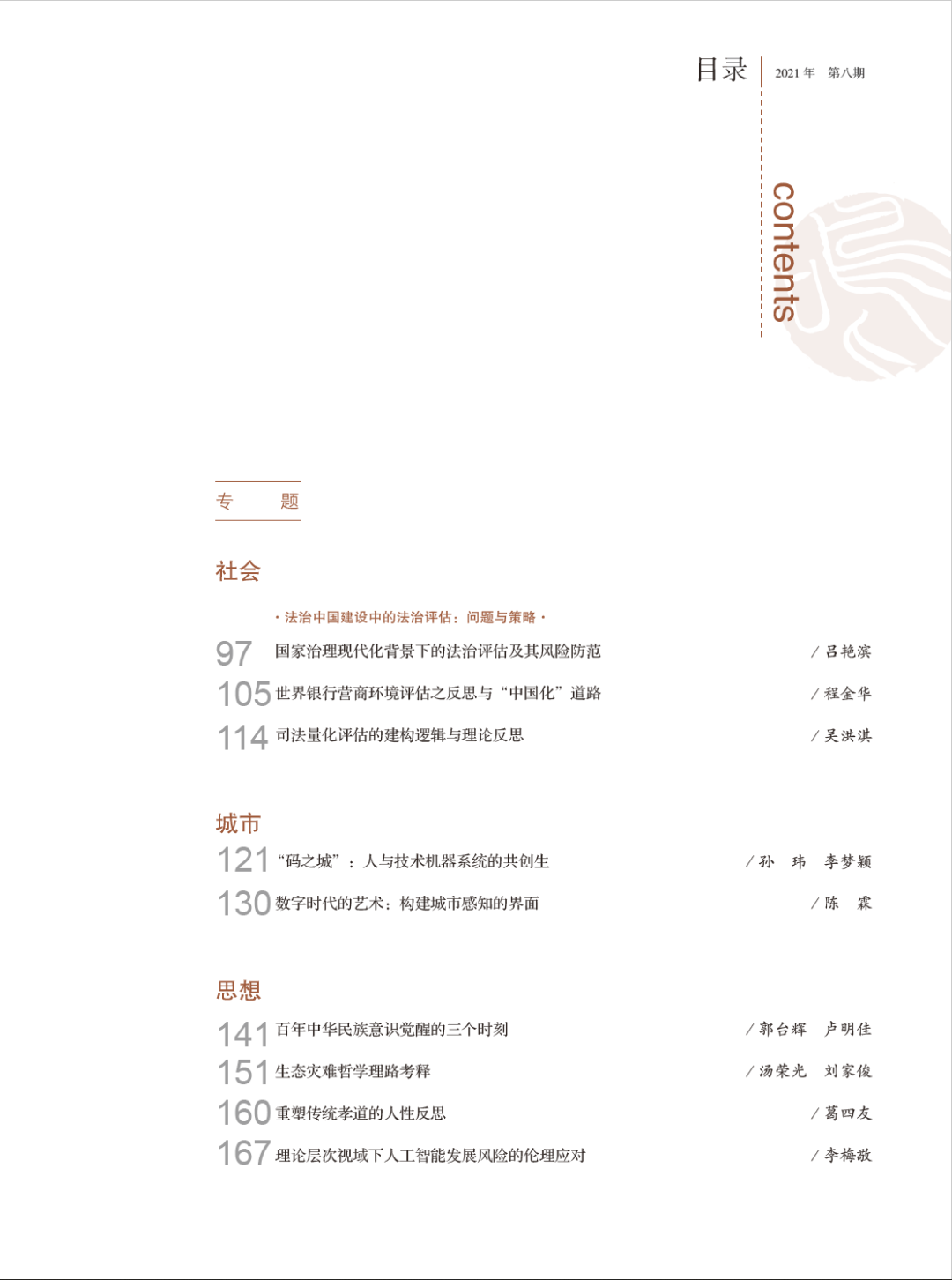 数字货币对青年群体的影响与反应_数字货币对青年群体的影响与反应_数字货币对青年群体的影响与反应