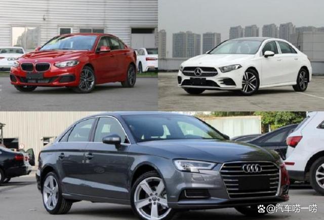 豪华紧凑型车推荐:奔驰A级、宝马1系和奥迪A3,你最喜欢哪一款?-有驾