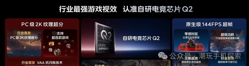 评测iQOO的电池续航与充电速度_iqoo7电池续航_iqoo电池续航测试