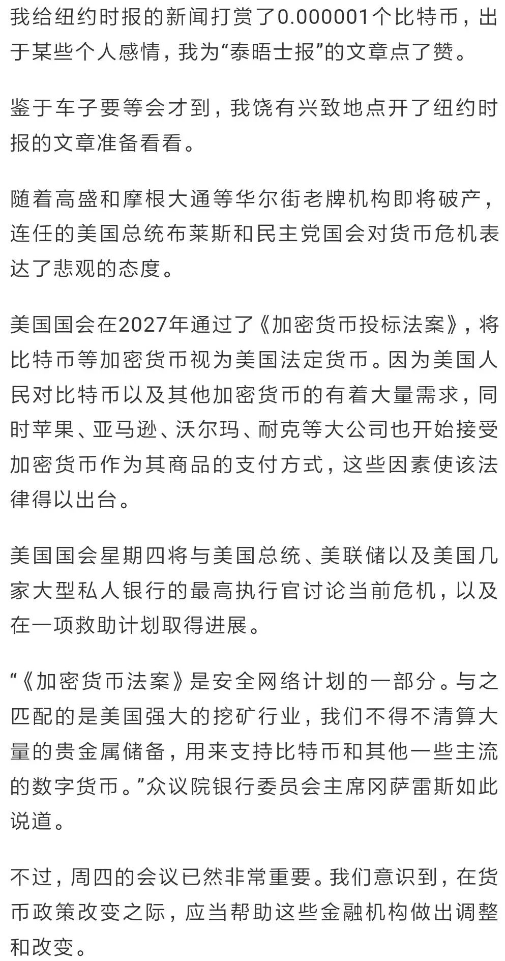 总结比特币ATM机市场的未来发展与机遇_比特币机皇_比特币机器是什么东西