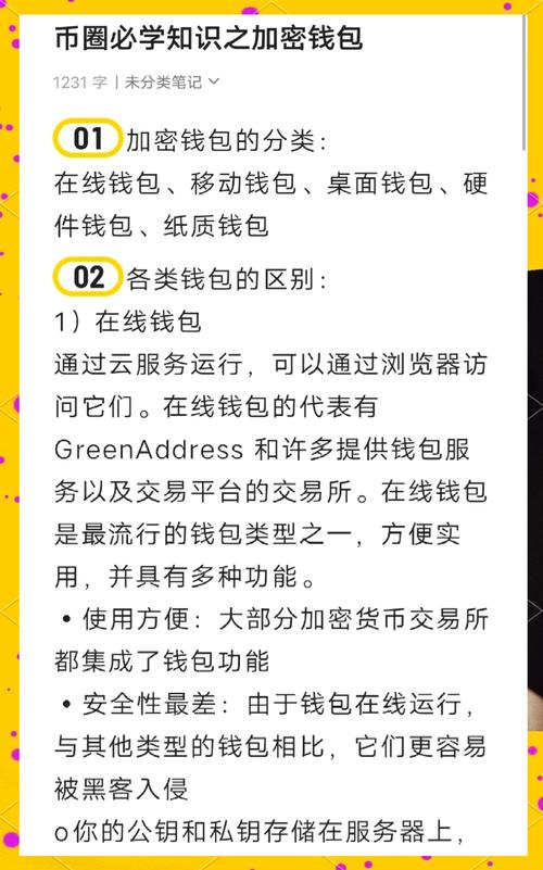 加密货币投资必备：imToken钱包下载安装及注册全流程详解