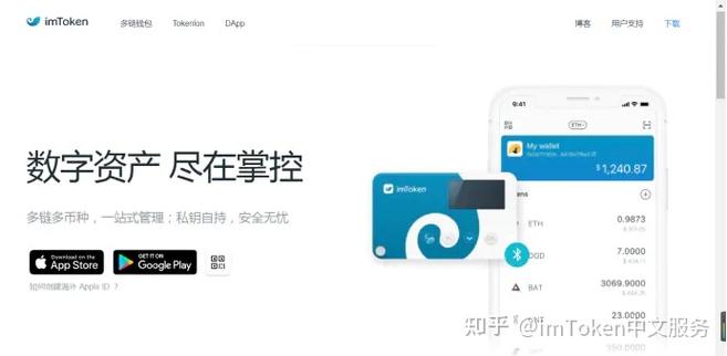 imToken安卓版下载全攻略：正确流程与注意要点大揭秘