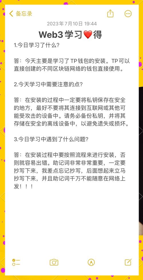 确保安全下载imToken安卓钱包的详尽步骤及相关注意事项
