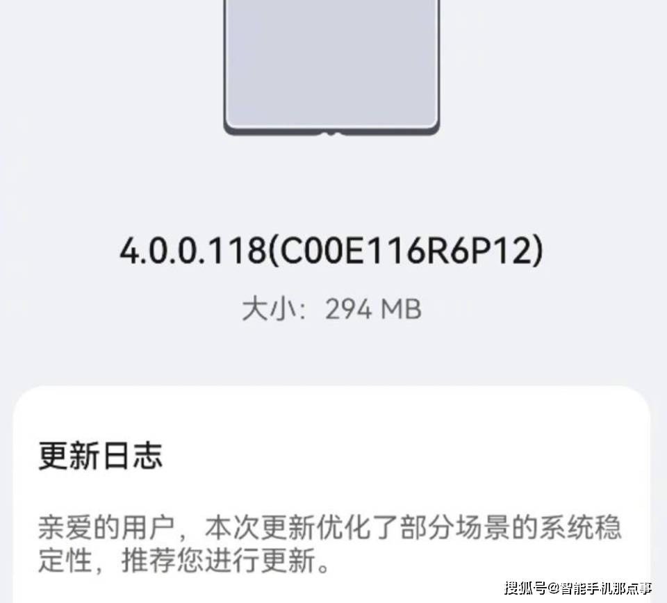 华为鸿蒙OS4.0再次发力:118版已来袭,但小艺AI大模型还在路上