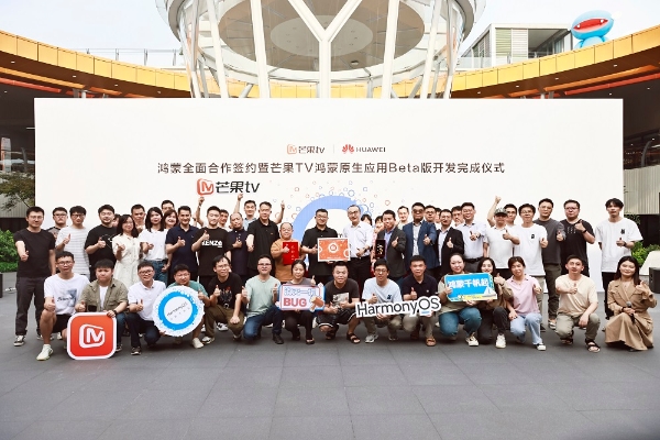 芒果TV 宣布完成鸿蒙原生应用Beta版,打造AI时代智能影音新体验