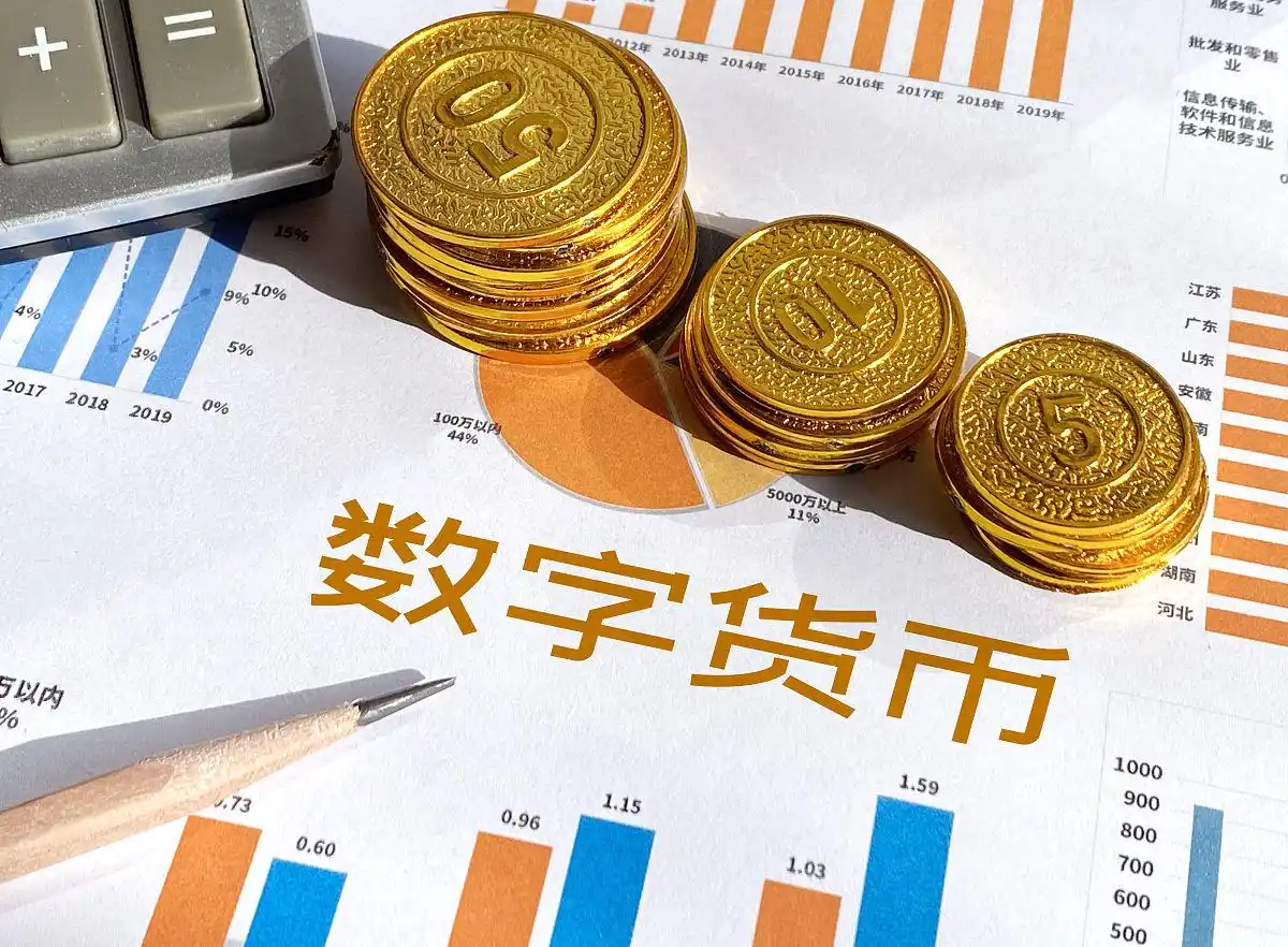 法定货币和货币_法定货币的属性_数字货币与法定货币的区别