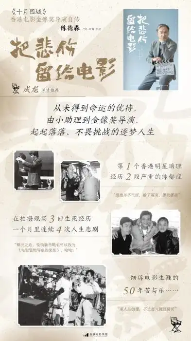 成龙与台湾、香港电影的联系_成龙在台湾拍的电影_成龙电影台湾票房