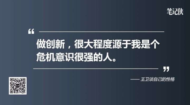 创业精神维持_王卫的创业精神与坚持_伟大创业精神