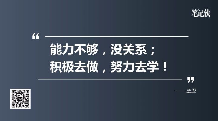 创业精神维持_伟大创业精神_王卫的创业精神与坚持